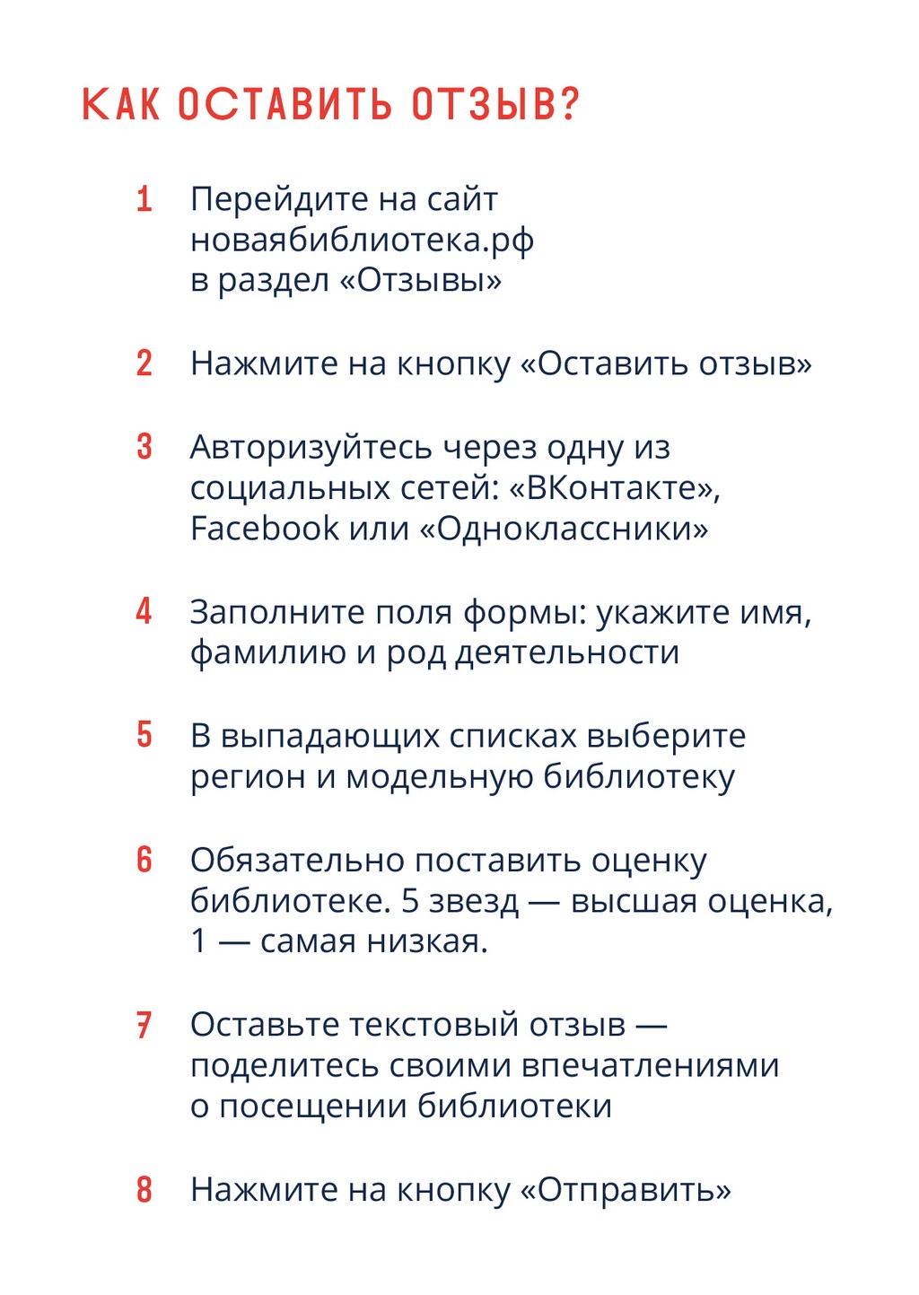 Пучежский муниципальный район Ивановской области | Оставьте отзыв о  библиотеке!